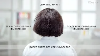 Новый Fusio Dose: Ультра дисциплина волос