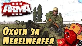 🔥 Царица полей 🔥 ⭐Iron front⭐ Red bear | ArmA 3