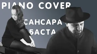 Баста - Сансара - Piano Cover