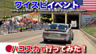 People Go CRAZY For My HAKOSUKA at Fast and Furious Event in Dallas!