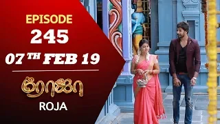 ROJA Serial | Episode 245 | 07th Feb 2019 | ரோஜா | Priyanka | SibbuSuryan | Saregama TVShows Tamil