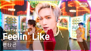 [단독샷캠4K] 펜타곤 'Feelin' Like' 단독샷 별도녹화│PENTAGON ONE TAKE STAGE│@SBS Inkigayo_2022.01.30.