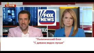 Fox News (Фокс Ньюс) на русском. Трансгендеры в женском спорте