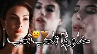 كنان ||؛ ورزان،'' ع اغنيه. خلوها،: تلعب لعب || مسلسل فضيلة خانم وبناتها diniz bayasal fadiluh khanam