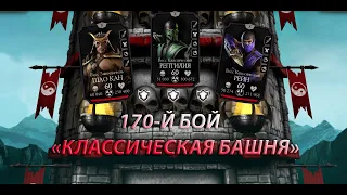 БЕСЯЧИЕ ЩИТЫ | Mortal Kombat Mobile #49