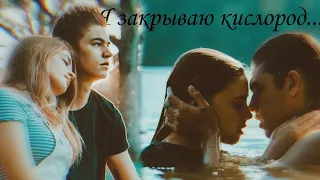 Hardin & Tessa××Я закрываю кислород