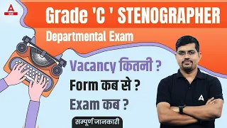 SSC Stenographer Departmental Exam | SSC Steno Vacancy 2023 Full Details By Vinay Sir