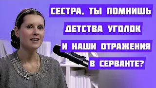 Песня "Сестра" унесет вас в советское детство! Автор-исполнитель - Светлана Копылова