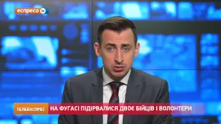 На фугасі підірвалися двоє бійців і волонтери