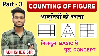 REASONING: COUNTING OF FIGURES (PART- 3) |RPF CONSTABLE & SI & SSC (GD CHSL CGL) By ABHISHEK GOSWAMI