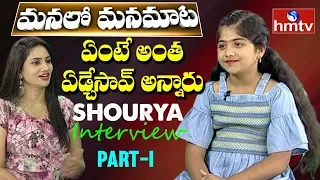 Karthika Deepam Serial Shourya(Krithika) Interview | Manalo Mana Maata | Part - 1| hmtv