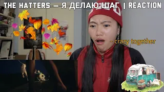 THE HATTERS - Я ДЕЛАЮ ШАГ | Reaction [Fall is nice]