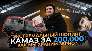 Какой КАМАЗ я купил за 200 тысяч? | Меня выгнали из МАГАЗИНА | Следите за пшеницей правильно