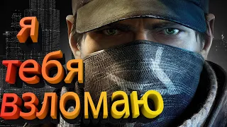 watch dogs (баги, смешные моменты)