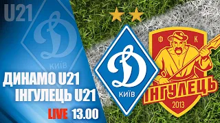 ЧУ. ДИНАМО Київ U21 - ІНГУЛЕЦЬ Петрове U21 2:1. УВЕСЬ МАТЧ