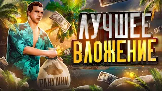 Это ЛУЧШЕЕ ВЛОЖЕНИЕ на GTA 5 RP - новый заработок на ГТА 5 РП