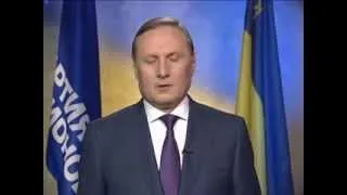 Новости Украина  Александр Ефремов   Янукович нас предал,