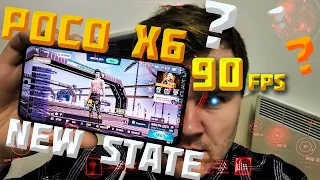 POCO X6 90FPS ТЯНЕТ? СТРИМ NEW STATE!