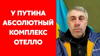 Комаровский о военных традициях фашистов и о том, за что Путин вызверился на Харьков