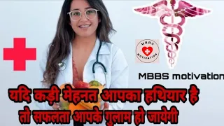 NEET Motivational Songs  MBBS MEDICAL Motivational Video Songs | MBBS Motivation