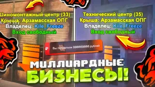 🤑ПОКУПКА МИЛЛИАРДНЫХ БИЗНЕСОВ С БЕШЕННОЙ ФИНКОЙ😱 на БЛЕК РАША! БИЗНЕС БУДНИ#1 ТЕХ ЦЕНТР И ШИНОМОНТАЖ