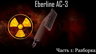 Eberline AC-3 - Блок детектирования альфа излучения