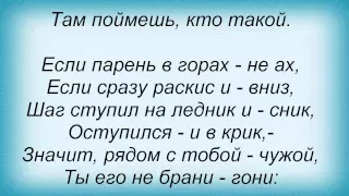 Слова песни Григорий Лепс - Песня о друге