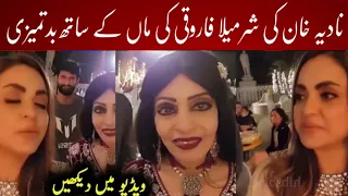 Nadia Khan Insult Sharmila Farooqi's Mother | Sharmila Farooqi Mother Makeup l Video Viral