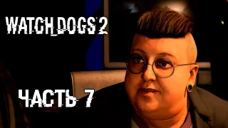 Прохождение Watch Dogs 2 [NC] — Часть 7: Война хакеров