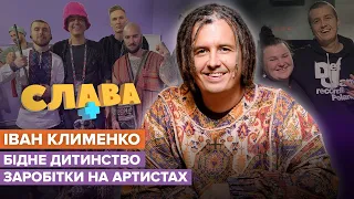 ІВАН КЛИМЕНКО: участь у Голосі країни, алкогольна залежність, зіркова хвороба Олега Kalush | СЛАВА+