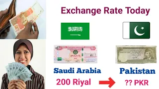 200 Saudi Arabia Riyal kitna Pakistani Rupees hota hai | 200 Riyal to Pakistani Rupees exchange Rate