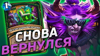 👹 ЭТОТ ДХ СНОВА СЛОМАЕТ МЕТУ! | Темпо Охотник на Демонов | Hearthstone - Гонки