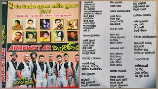 Arrow Star Live Show Kelaniya/ඇරෝස්ටාර් කැළණිය සුපිරි ප්‍රසංගය #srilankanliveshow#srilankamusic