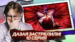 ФЕДОР САМО ЗЛО ! Бродячие псы 5 сезон 10 серия ! Реакция