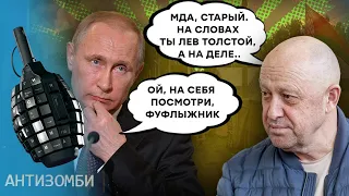 Універсальний рот РФ! АНТИЗОМБІ 2023 — 25 повний випуск українською