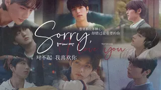 Stray Kids “좋아해서 미안 Sorry, I love you” Video