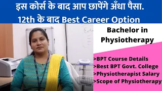 Physiotherapy Course Details In Hindi | What Is BPT Course Eligibility | Best BPT Colleges & Salary