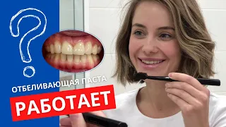 Отбеливающая паста RemarsGel - работает?