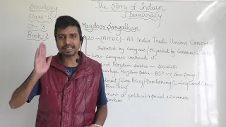 CLASS 12 SOCIOLOGY CHAP.3 BOOK 2 " THE STORY OF INDIAN DEMOCRACY" [MAZDOOR SANGATHAN]]