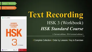 HSK3 Full Book Recording: HSK Standard Course 3 Workbook Recording Intermediate Learn Chinese