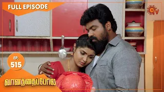 Vanathai Pola - Ep 515 | 20 August 2022 | Tamil Serial | Sun TV