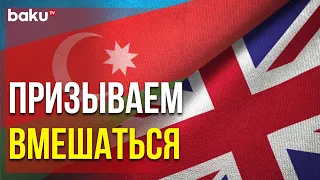Азербайджанская Община Британии Обратилась в МККК для Освобождения - Baku TV | RU