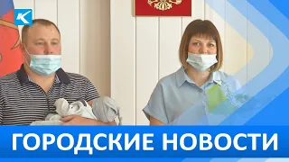 Городские новости 15 июля 2021