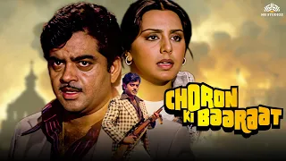 Choron Ki Baaraat ( चोरों की बारात ) Full Movie | Shatrughan Sinha, Neetu Singh | 90's Blockbuster