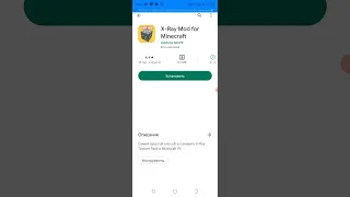 Как скачать X-ray на маинкравт