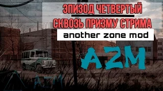 Another Zone Mod | СТАЛКЕР | Новый Мод | Эпизод четвертый