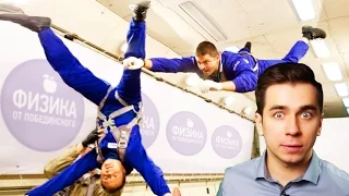 HOW TO CREATE ZERO GRAVITY AT HOME?