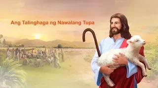 Ang Gawain ng Diyos, ang Disposisyon ng Diyos, at ang Diyos Mismo III (Ikatlong Bahagi)