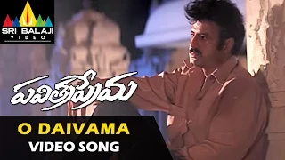 Pavitra Prema Video Songs | O Daivama Video Song | Balakrishna, Laila, Roshini | Sri Balaji Video