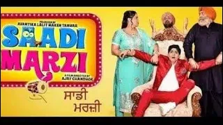 Saadi Marzi | Official movie seen| Anirudh, Harby, Neena, Yograj | Latest Punjabi Movies